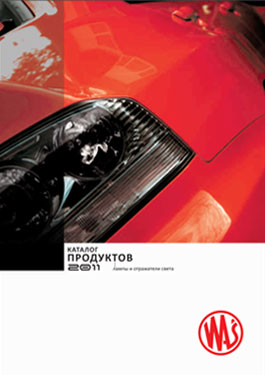 Catalogue des produits 2011